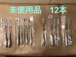 Unused Alessi 12-PIECE Knife Set Cutlery. Fixed Price $236.24.