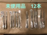 Unused Alessi 12-PIECE Knife Set Cutlery. Fixed Price $218.43.