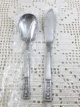 Oxford Hall Stainless OXH69 Fleur De Lis Sugar Spoon & Master Butter Knife. Fixed Price $13.99.